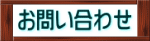 フォームメール